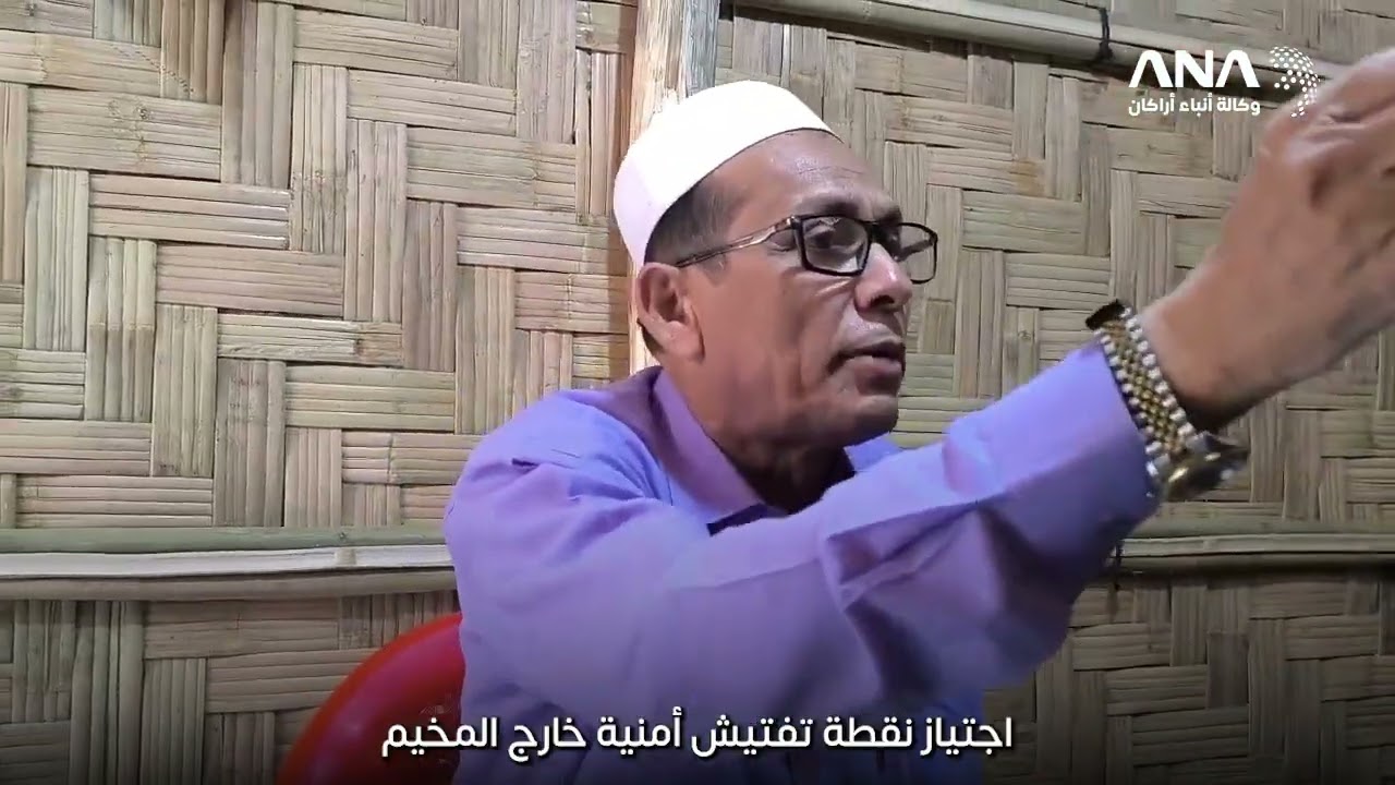 الروهينجا يرفضون مشاركة مفوضية اللاجئين بياناتهم مع حكومة بنغلادش