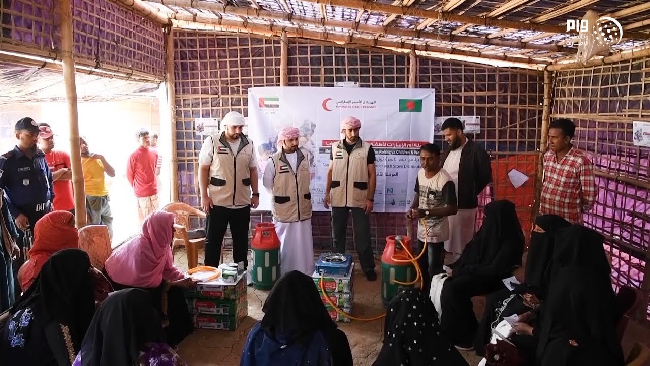 "الهلال الأحمر" تواصل تقديم المساعدات الإنسانية للاجئين الروهينجا في بنجلاديش