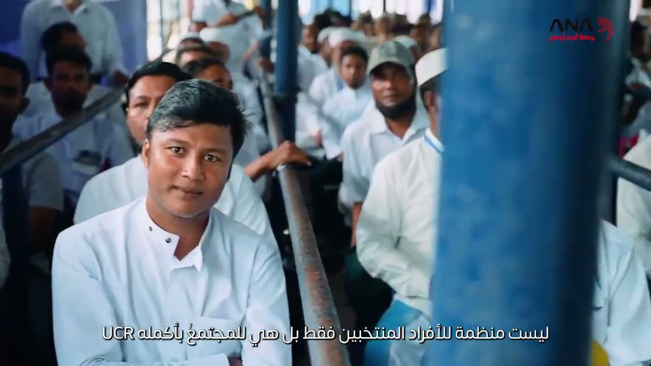 رئيس مجلس روهانج المتحد يتحدث عن أزمة الروهينجا مع اقتراب مرور عقد عليها