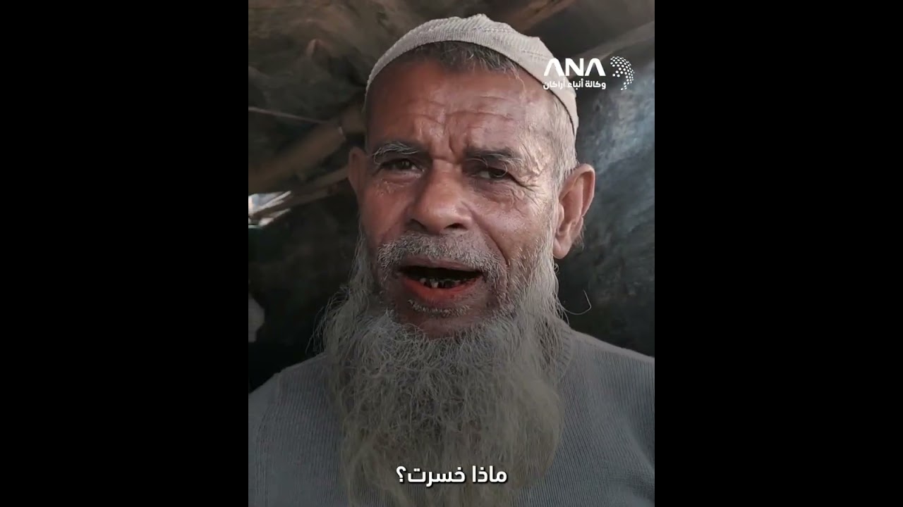 وكالة أنباء أراكان تُجري لقاءات مع متضررين من الروهينجا جرّاء حريق مخيم "كوتوبالونغ" في بنغلادش