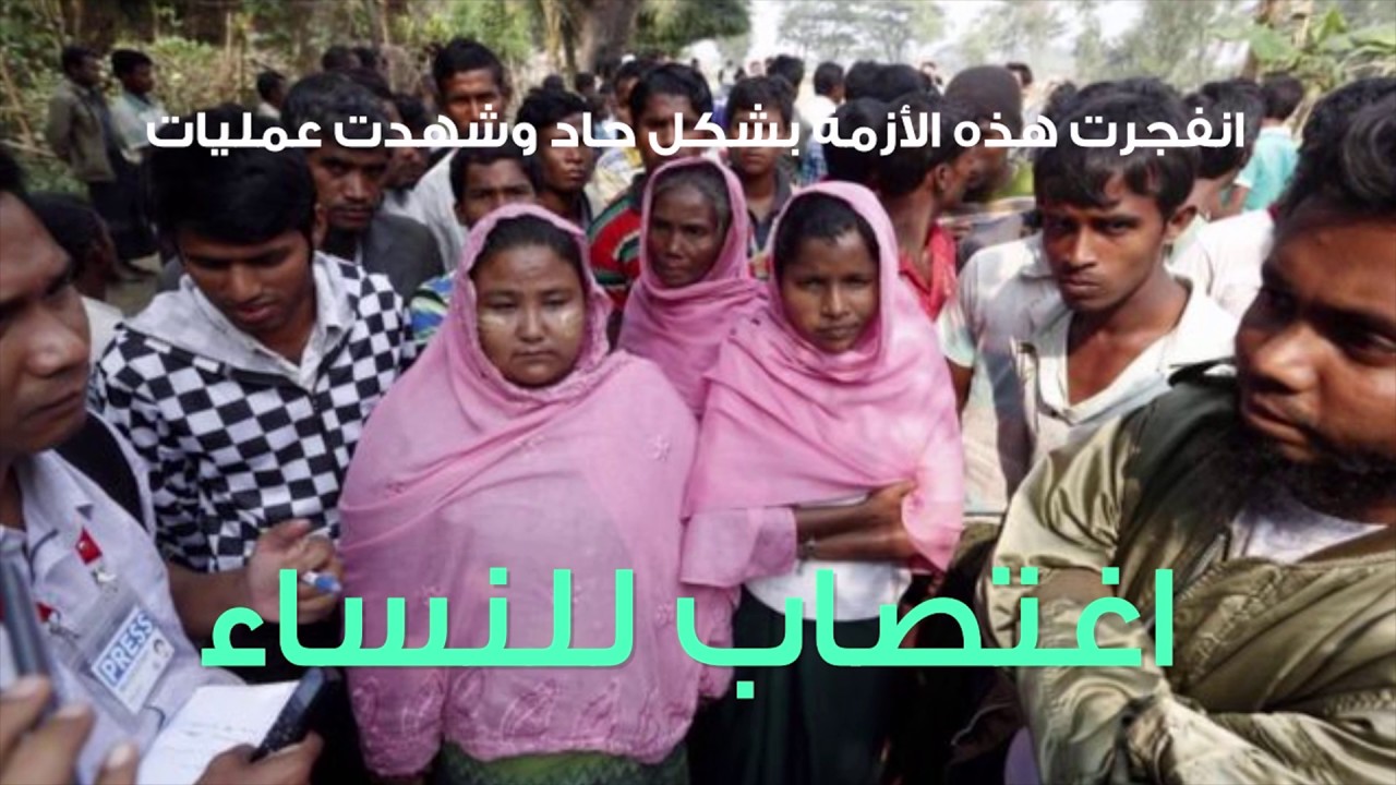 الروهنغيا يستعيدون ذكرى أزمة 10 يونيو 2012