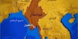 ميانمار ستقدم كل التنازلات اللازمة من اجل السلام
