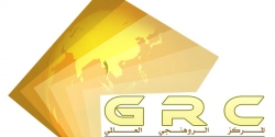 (GRC) يشارك في مؤتمر وضع دستور (ARU) في منظمة التعاون الإسلامي