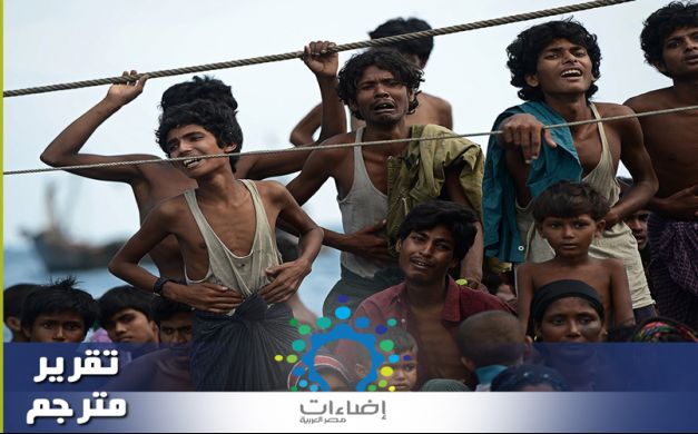 فريدوم هاوس: الأقلية المسلمة في ميانمار.. مأساة الروهنجيا