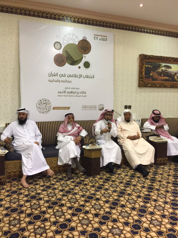 مركز (GRC) يشارك في ديوانية الشدي بالرياض