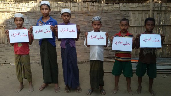 من مخيمات الموت.. أطفال أراكان يتضامنون مع حلب!