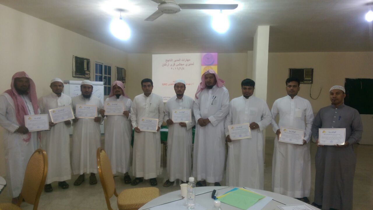 إدارة قرى أراكان تنظم دورة تدريبية حول مهارات المدير الفعال لأعضاء المجالس الإشرافية