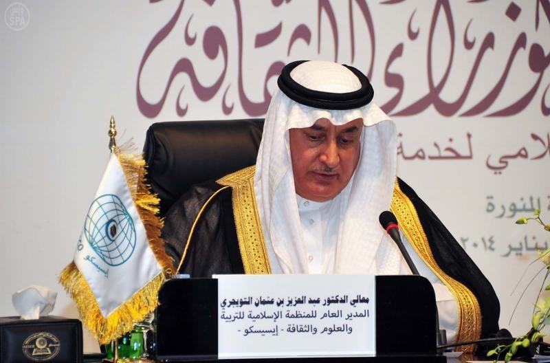 الإيسيسكو تطرح استراتيجية جديدة للحوار والتعايش في المناهج التعليمية بدول "التعاون الإسلامي"