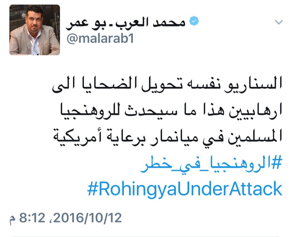 اﻹعلامي محمد العرب يتهم أمريكا بتحويل ضحايا الروهنغيا إلى إرهابيين