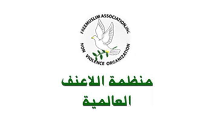 اللاعنف العالمية تناشد العالم الإسلامي انقاذ 132 ألفاً من مسلمي الروهنغيا يتعرضون للقتل والتجويع
