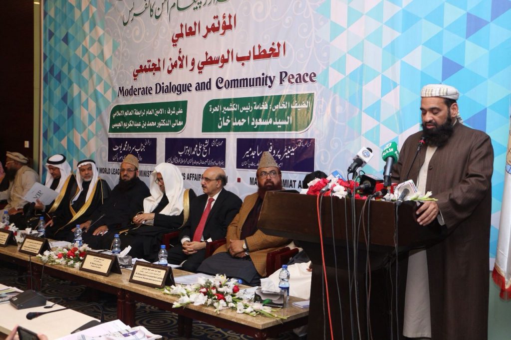 مؤتمر عالمي في باكستان يندد باضطهاد الروهنغيا