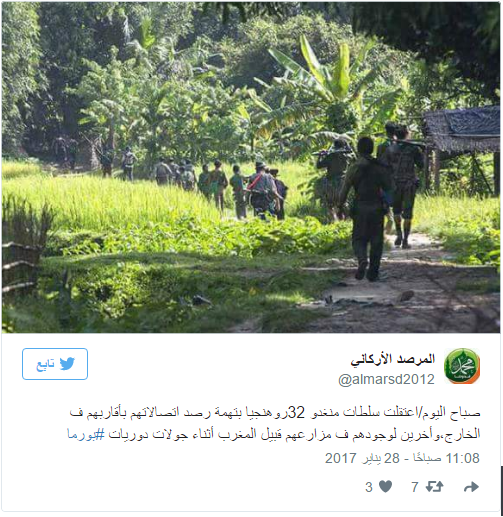 اعتقال 32 روهنغيا في ميانمار بتهمة التواصل مع أقاربهم في الخارج