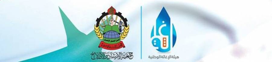 "الإغاثة" الجزائرية تطلق قافلة مساعدات لمسلمي الروهنغيا