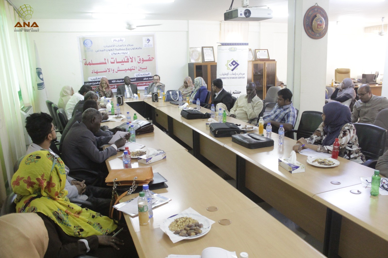 مركز (GRC) يشارك في ندوة عن الأقليات في السودان