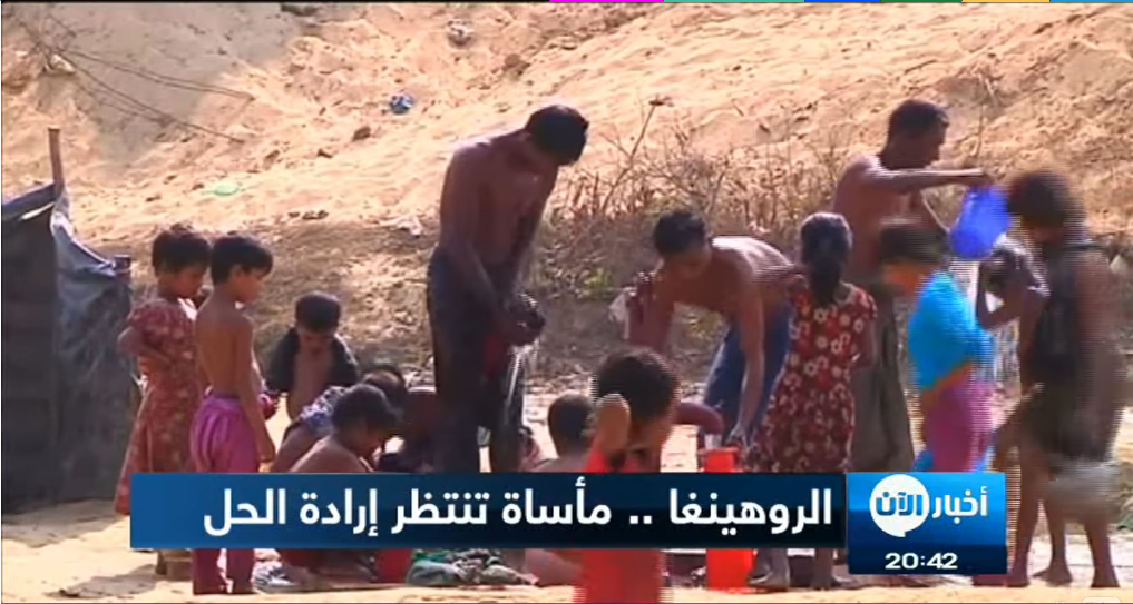 الروهنغيا.. مأساة تنتظر إرادة الحل