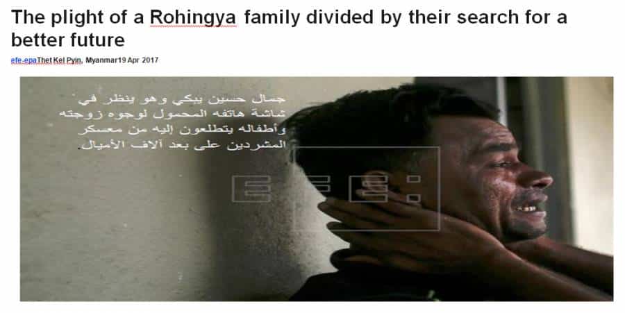 محنة عائلة من الروهنغيا انقسمت وهي تبحث عن مستقبل أفضل