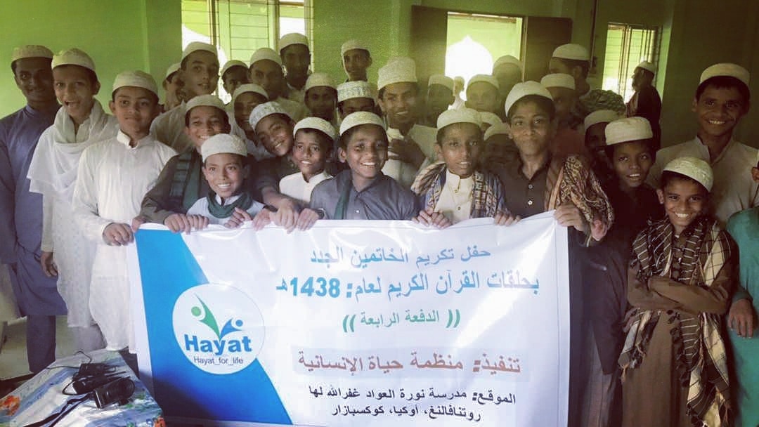 "حياة" تخرج دفعة جديدة من أبناء الروهنغيا من حفظة القرآن في بنغلاديش