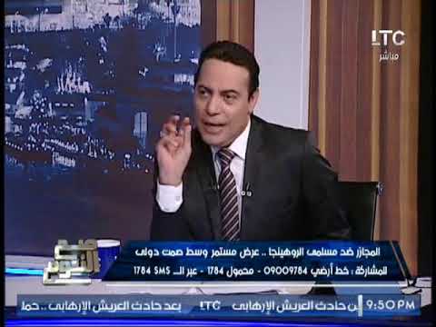 بالفيديو.. سفير مسلمي ميانمار بمصر: رئيسة دولة ميانمار هتلر هذا العصر