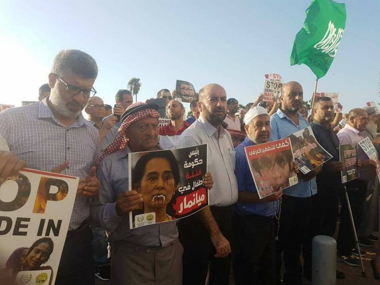«عرب 48» يحتجون أمام سفارة ميانمار على العنف ضد الروهنغيا