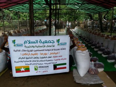 "السلام الكويتية" تنفذ حملة عاجلة للنازحين الروهنغيا داخل ولاية أراكان
