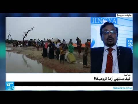 بالفيديو .. حوار | كيف ستنتهي أزمة الروهنغيا؟!
