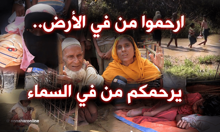 مخيمات لاجئي الروهنغيا.. حياة على حافة الموت