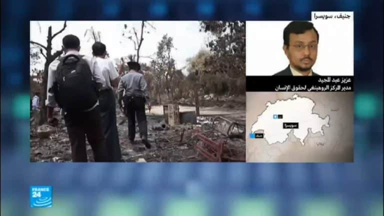 قيادات روهنغية تشكك في نوايا حكومة ميانمار بعد إقراراها بقتل الروهنغيا