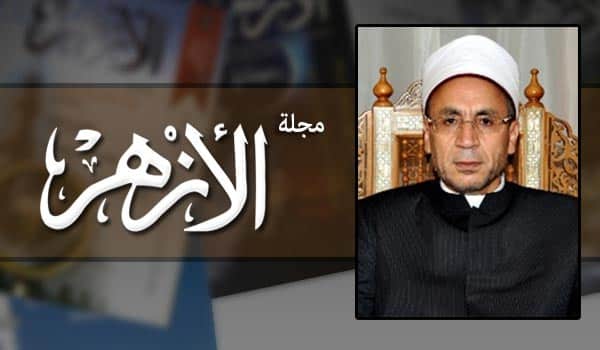 جناح الأزهر في معرض القاهرة للكتاب يطرح كتابا عن أزمة الروهنغيا