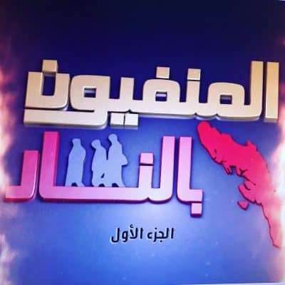 قناة المجد تعلن عن أضخم فلم وثائقي عن اللاجئين الروهنغيا في بنغلاديش