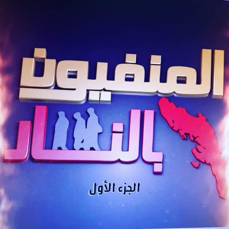 قناة المجد تعلن عن أضخم فلم وثائقي عن اللاجئين الروهنغيا في بنغلاديش