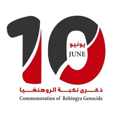 ذكرى أزمة الروهنغيا تجدد وحملة إعلامية للتعريف بمآسيهم