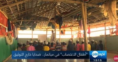 "أطفال الاغتصاب" في ميانمار.. ضحايا خارج التوثيق