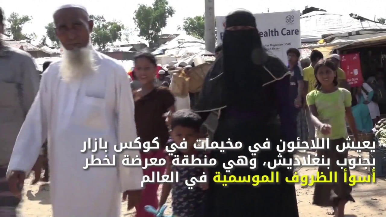 عام على محنة الروهنغيا.. أوضاع هشة، ونقص التمويل يهدد الجهود الإنسانية