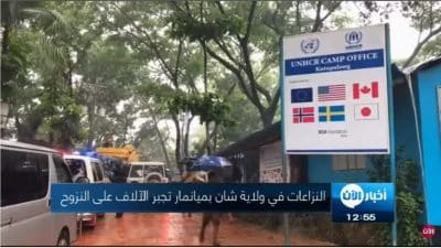 النزاعات في ولاية شان بميانمار تجبر الآلاف على النزوح