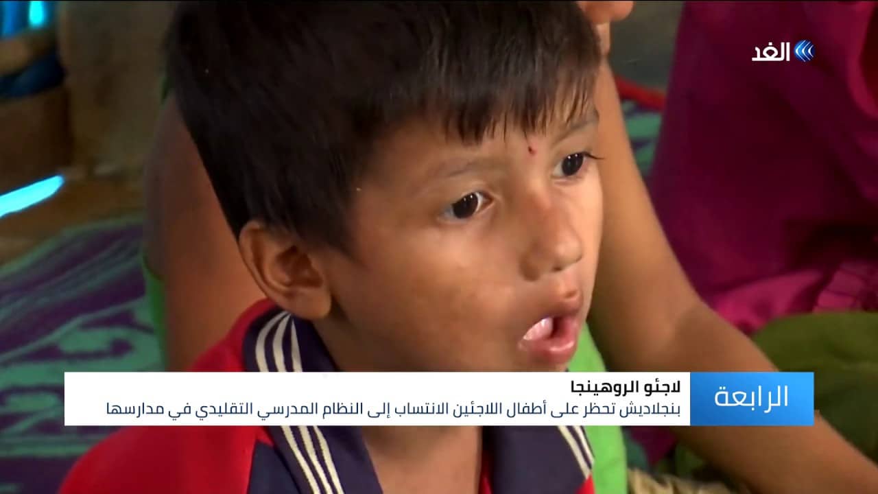 شاهد.. نصف مليون طفل من الروهنغيا يواجهون مستقبلا مظلما لحرمناهم من التعليم