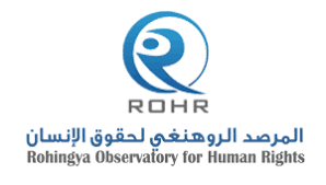 المرصد الروهنغي الحقوقي يرحب بجهود غامبيا في قضية الروهنغيا
