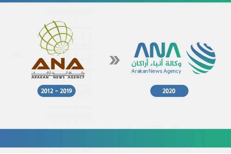 وكالة أنباء أراكان تصافح قراءها بهويتها الجديدة