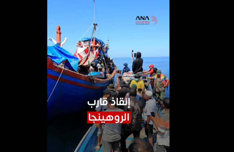 إنقاذ أكثر من 150 من الروهينجا كانوا على متن قارب قبالة سواحل إندونيسيا