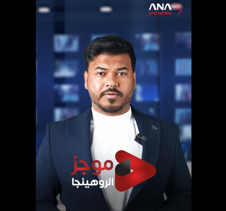 موجز الروهينجا