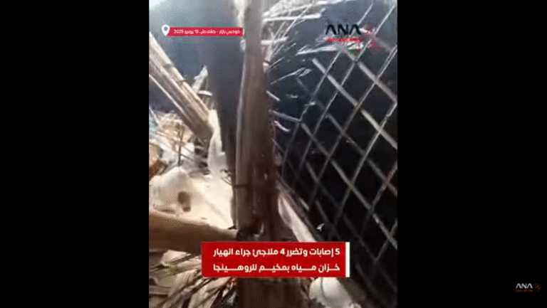 إصابة 5 من الروهينجا وتضرر 4 ملاجئ جراء انهيار خزان مياه بمخيمات بنغلادش