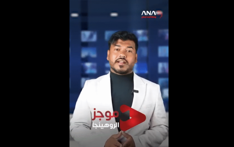 موجز الروهينجا | 20-6-2025