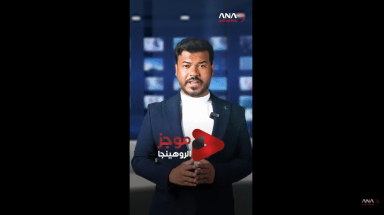 موجز الروهينجا | 27-6-2025