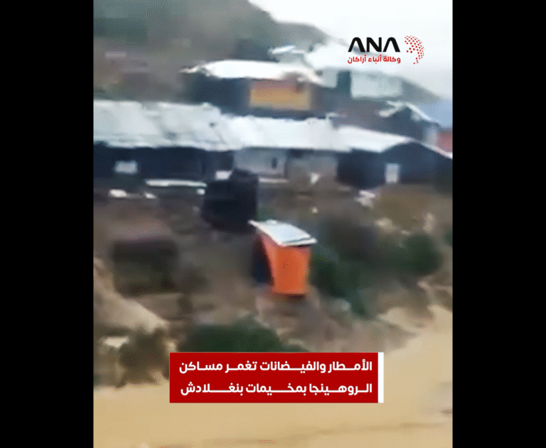 الأمطار والفيضانات تغمر مساكن الروهينجا بمخيمات بنغلادش