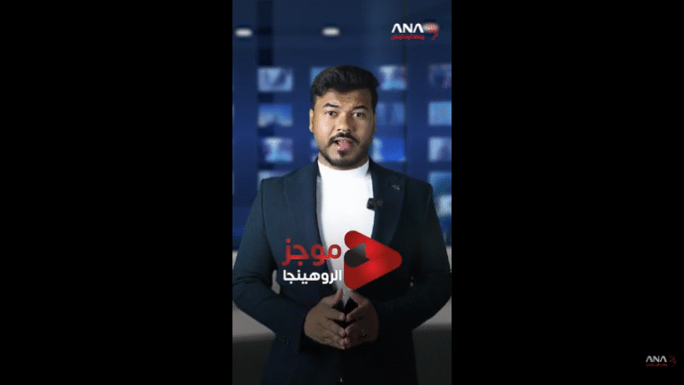 موجز الروهينجا | 26-7-2025