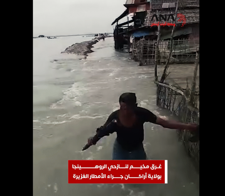 غرق مخيم لنازحي الروهينجا بولاية أراكان جراء الفيضانات