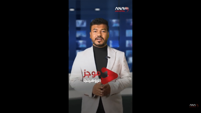 موجز الروهينجا | 11-7-2025
