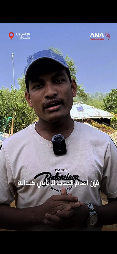 عام جديد بلا وطن.. الروهينجا على أعتاب 2026 بين منفى دائم وتراجع الأمل الدولي