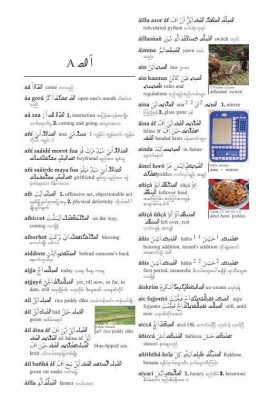 لغة الروهينجا .. هل تنجح في الانتقال من مرحلة الذاكرة إلى التدوين؟