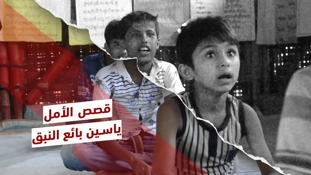ياسين.. يبيع السدر ليدفع ثمن تعليمه