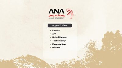 مين أونغ هلاينغ.. من الانقلاب إلى رئاسة ميانمار